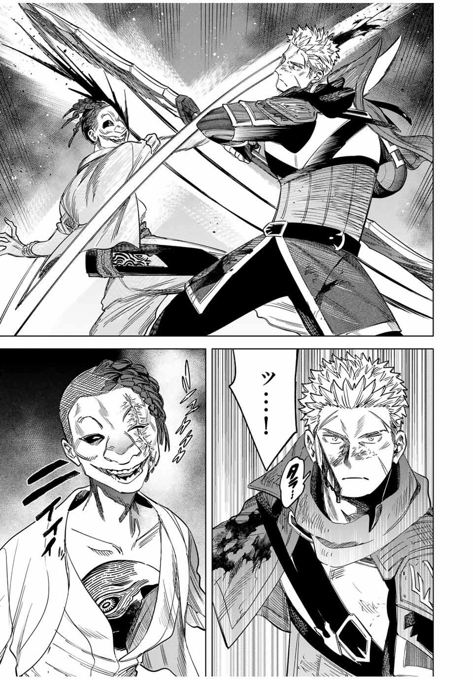 魔女と傭兵 第56.1話 - 5