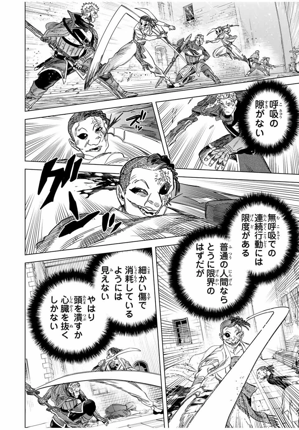 魔女と傭兵 第56.1話 - 6