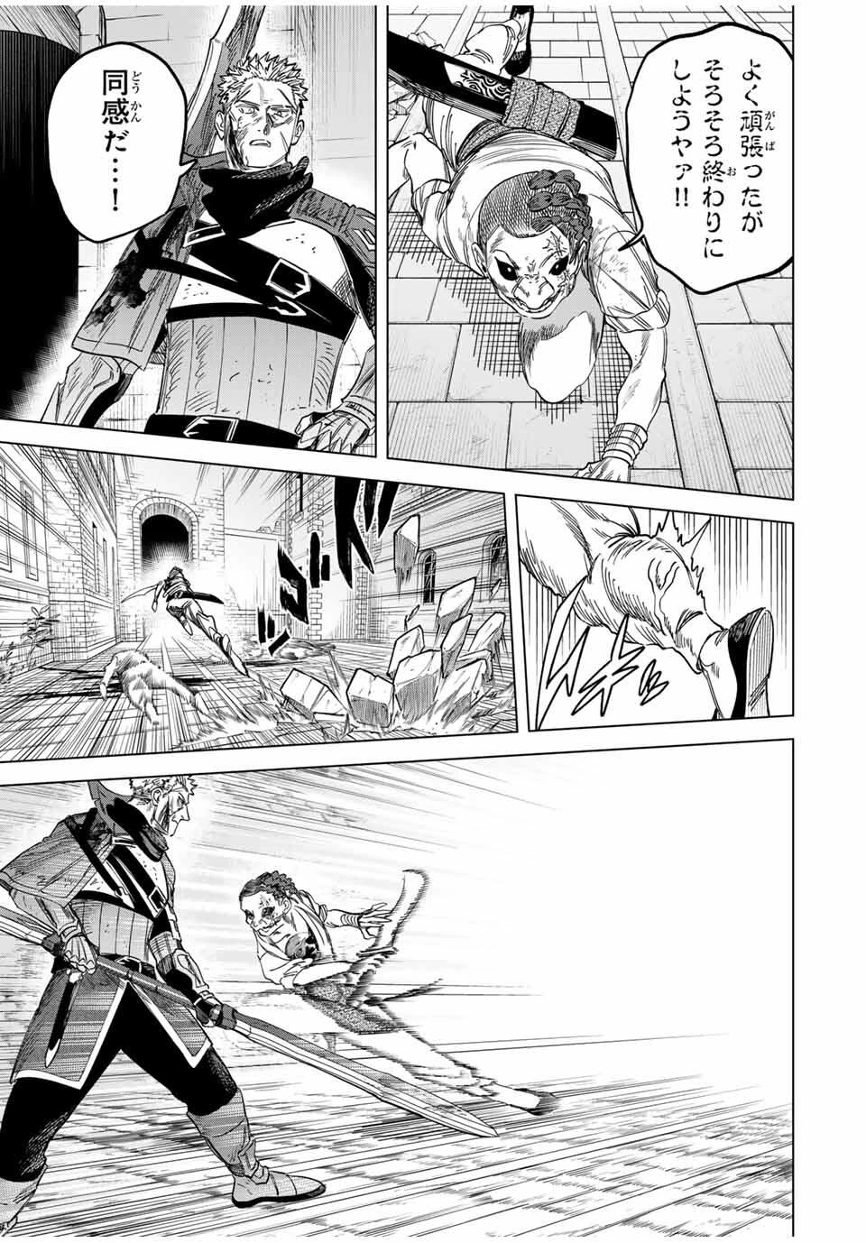 魔女と傭兵 第56.1話 - 7