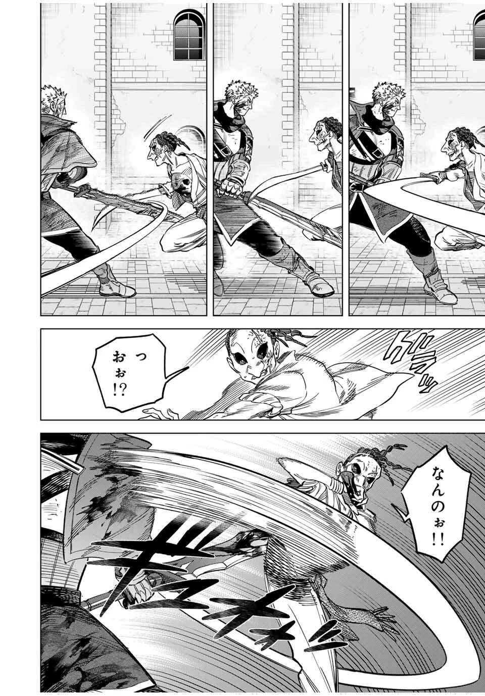 魔女と傭兵 第56.1話 - 8