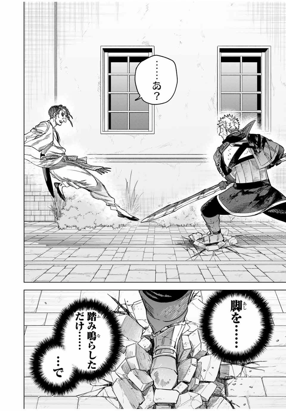 魔女と傭兵 第56.1話 - 10