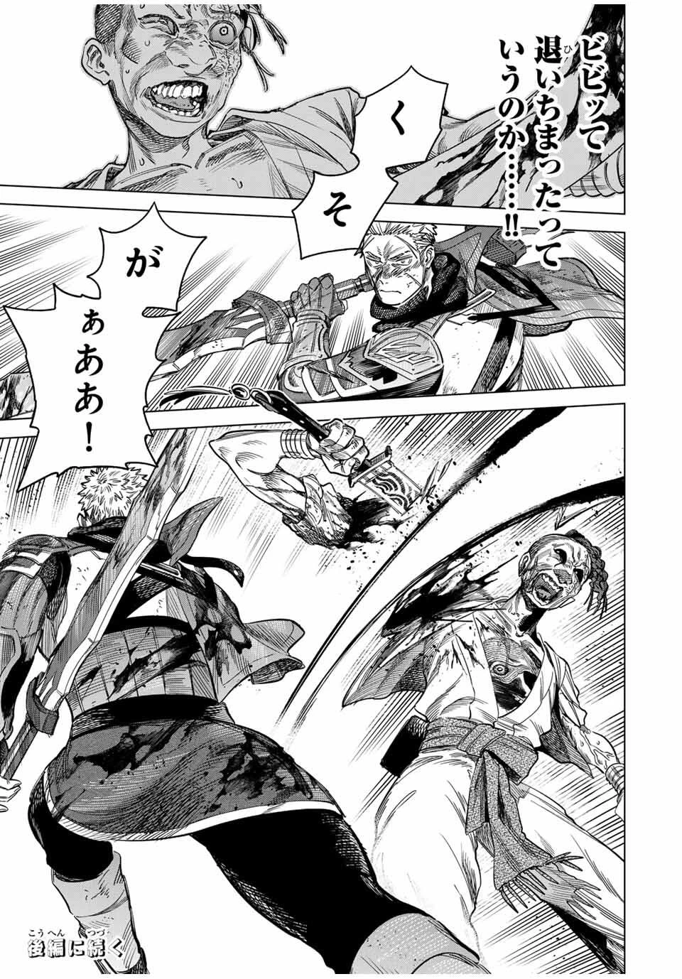 魔女と傭兵 第56.1話 - 11