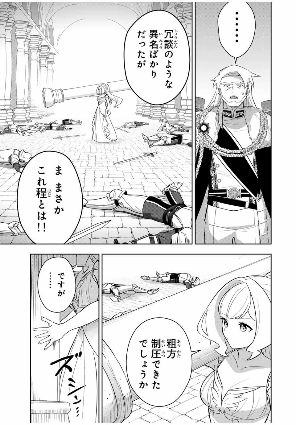 皇女転生 ～伝説の大魔導士()、姫騎士となりて伝説の令嬢騎士団を作り無双する～ 第6話 - 3