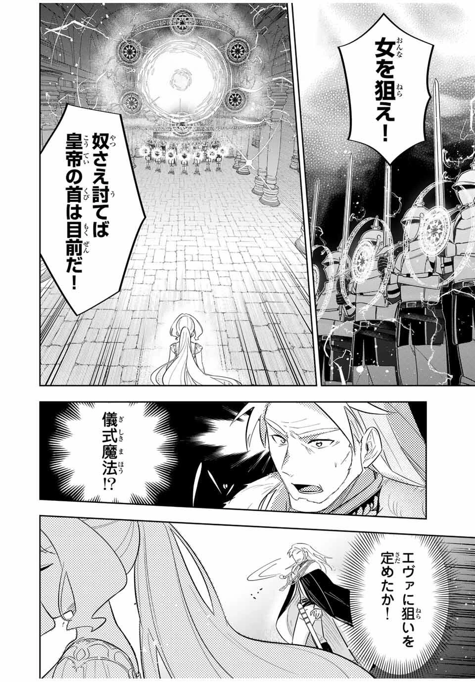 皇女転生 ～伝説の大魔導士()、姫騎士となりて伝説の令嬢騎士団を作り無双する～ 第6話 - 6