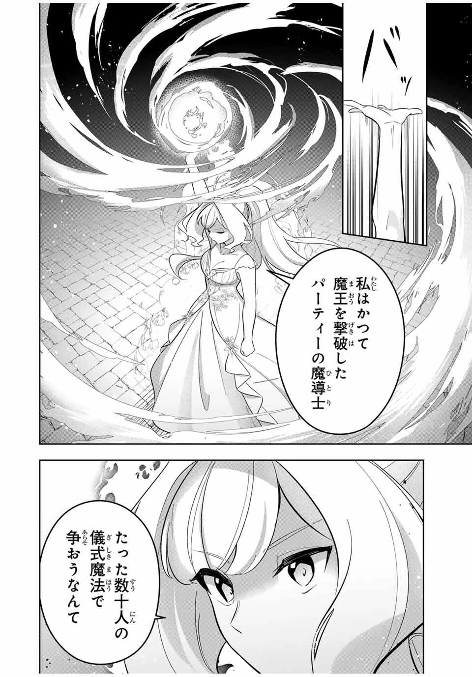 皇女転生 ～伝説の大魔導士()、姫騎士となりて伝説の令嬢騎士団を作り無双する～ 第6話 - 8