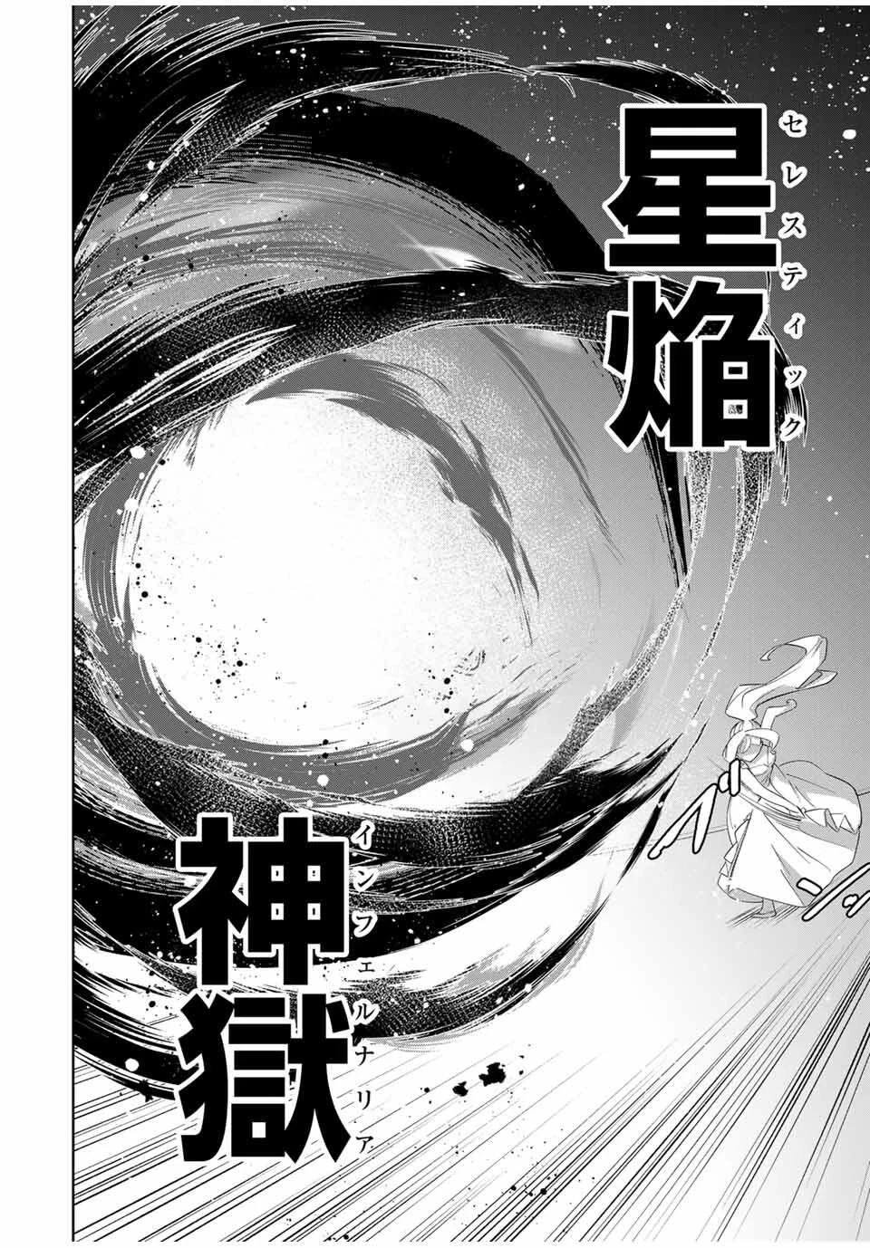 皇女転生 ～伝説の大魔導士()、姫騎士となりて伝説の令嬢騎士団を作り無双する～ 第6話 - 10