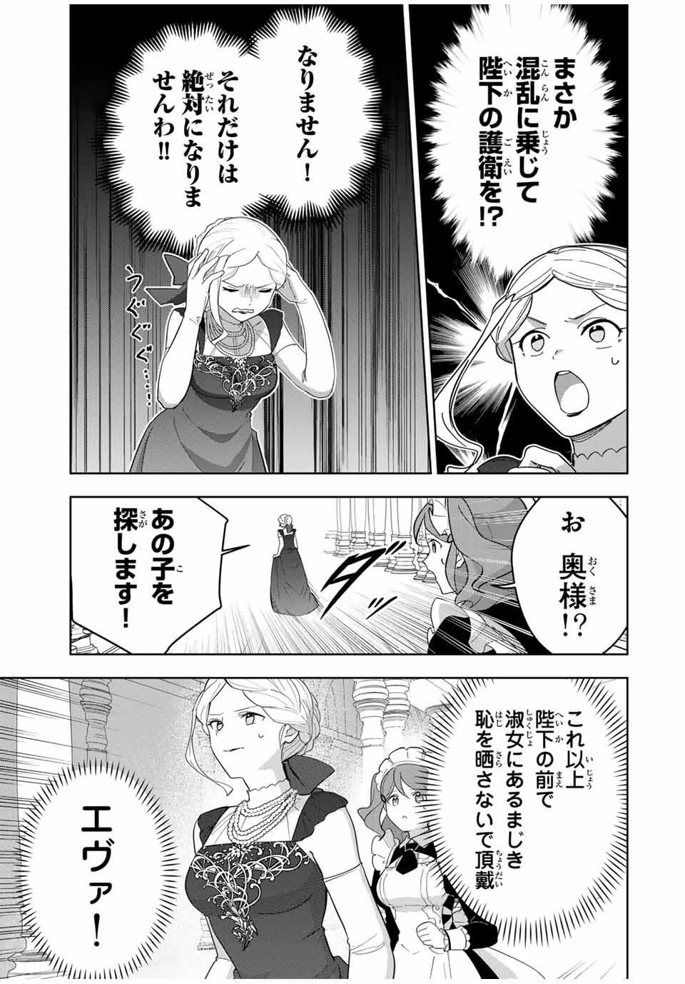 皇女転生 ～伝説の大魔導士()、姫騎士となりて伝説の令嬢騎士団を作り無双する～ 第6話 - 13