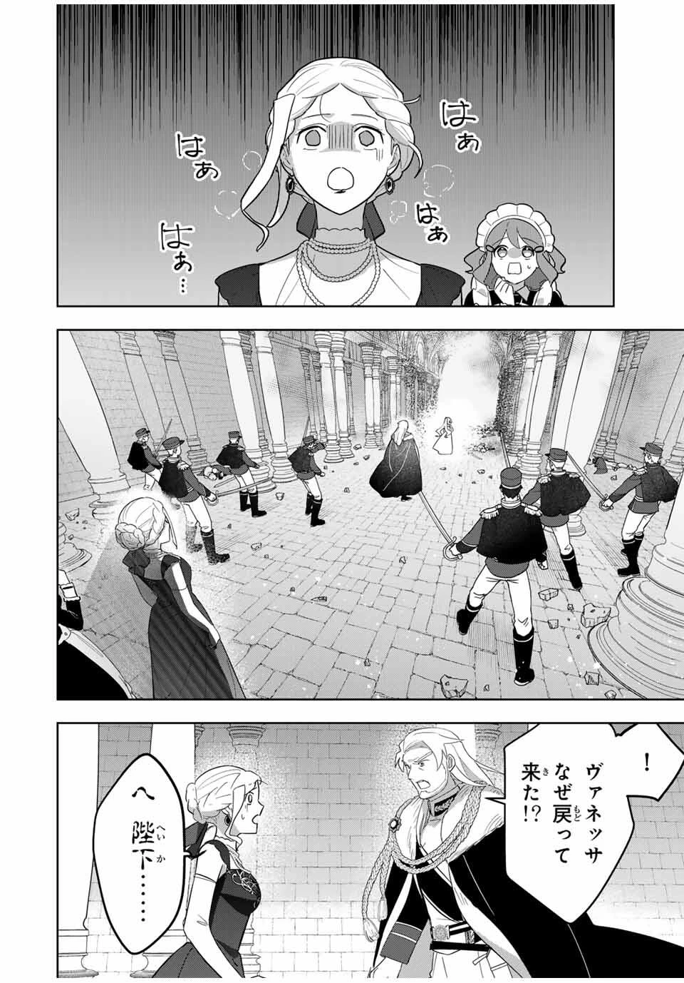 皇女転生 ～伝説の大魔導士()、姫騎士となりて伝説の令嬢騎士団を作り無双する～ 第6話 - 14