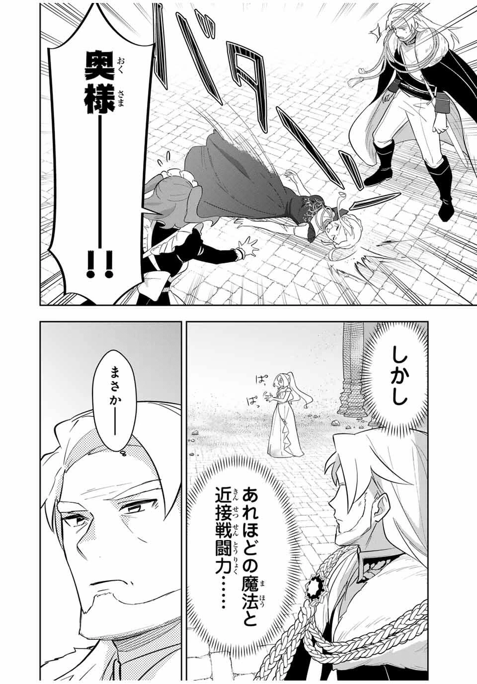 皇女転生 ～伝説の大魔導士()、姫騎士となりて伝説の令嬢騎士団を作り無双する～ 第6話 - 16