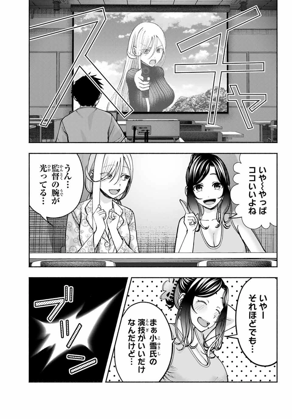 卒業アルバムの彼女たち 第22話 - 7