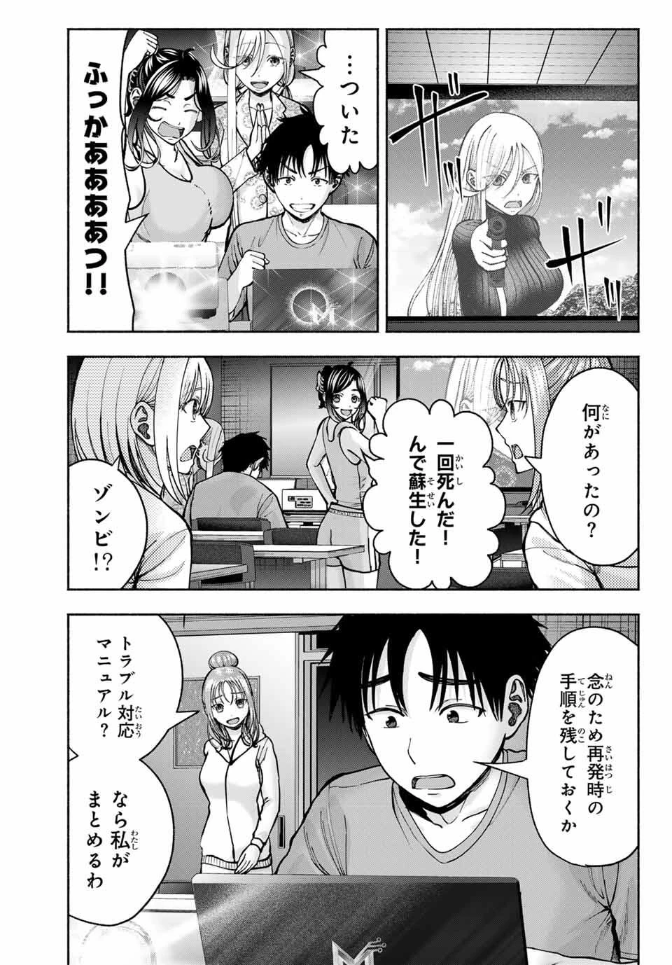 卒業アルバムの彼女たち 第22話 - 9