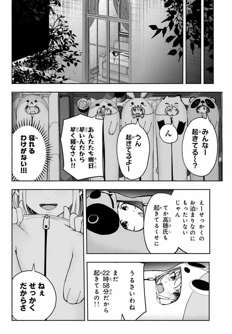 卒業アルバムの彼女たち 第22話 - 12