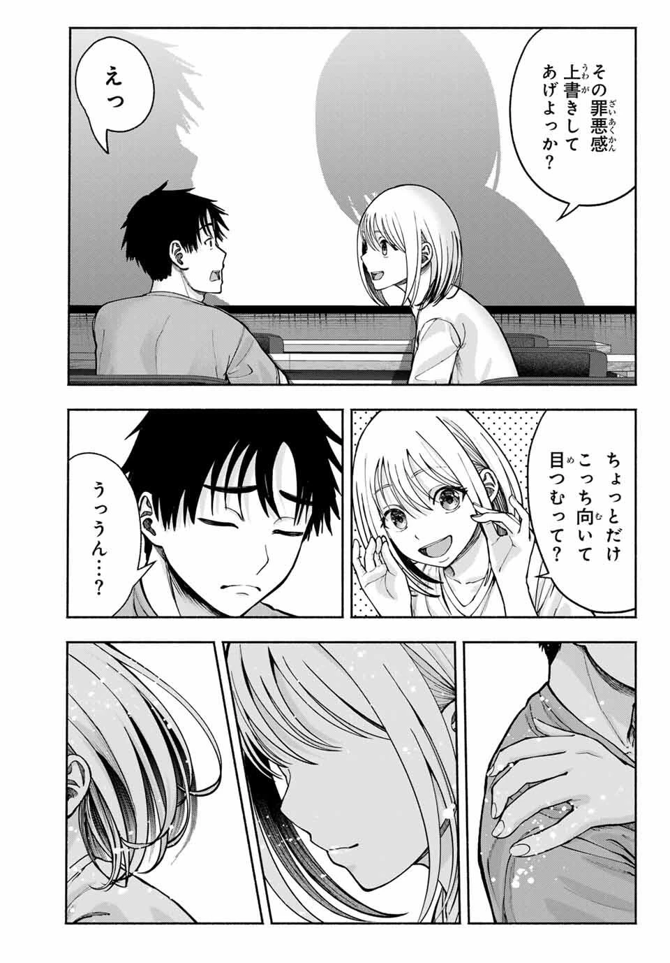 卒業アルバムの彼女たち 第22話 - 19