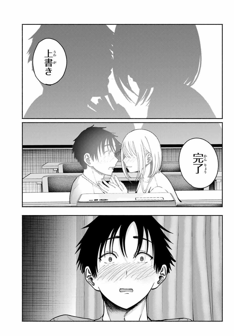 卒業アルバムの彼女たち 第22話 - 23