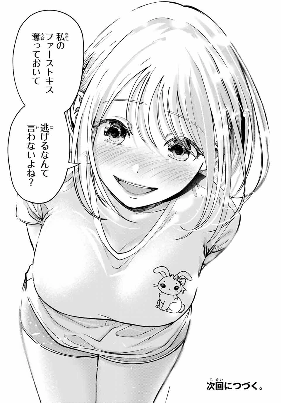 卒業アルバムの彼女たち 第22話 - 24