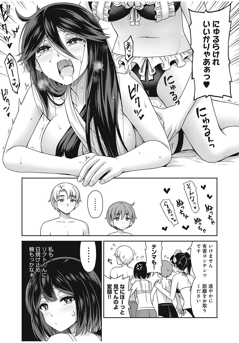 それがメイドのカンナです 第41話 - 5