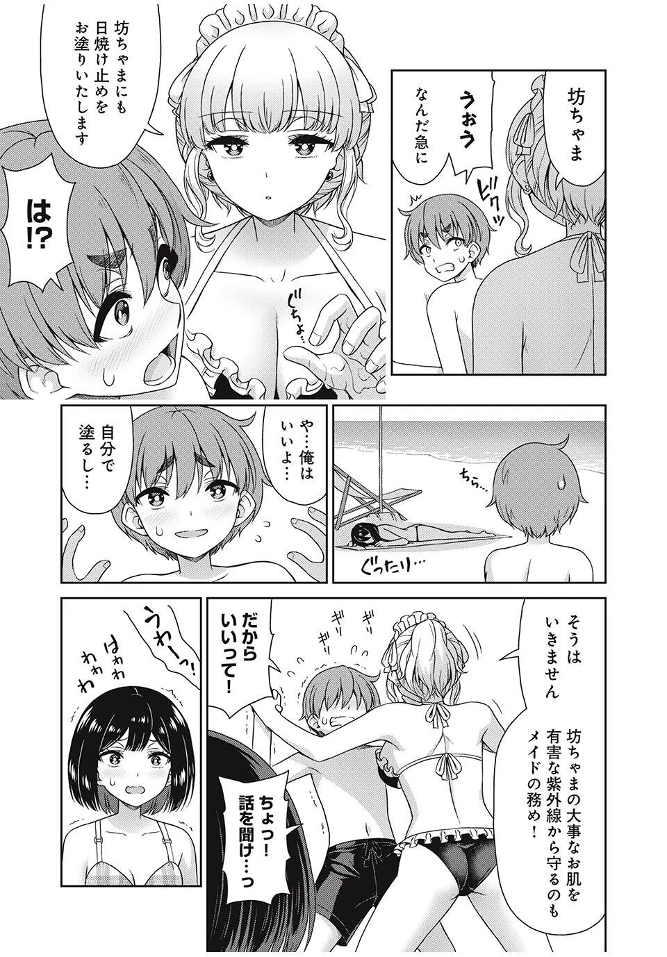 それがメイドのカンナです 第41話 - 7