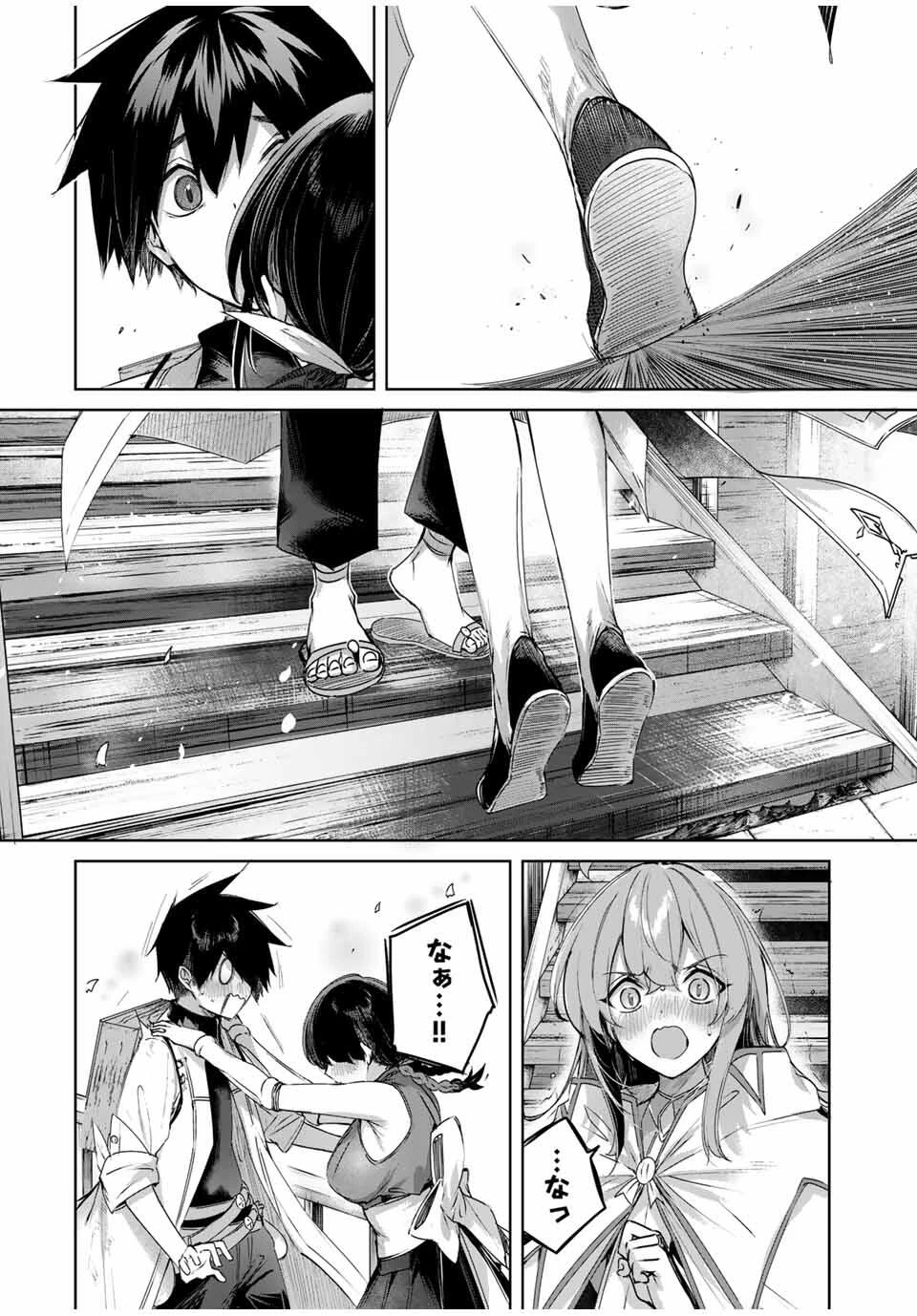 辺境の薬師、都でSランク冒険者となる～英雄村の少年がチート薬で無自覚無双〜 第87話 - 14