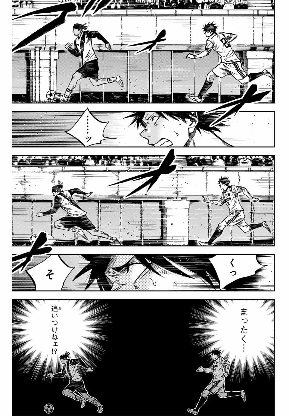 蒼く染めろ 第177話 - 3