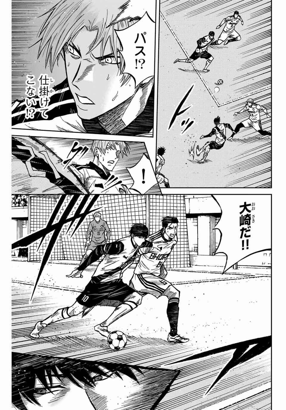 蒼く染めろ 第177話 - 5