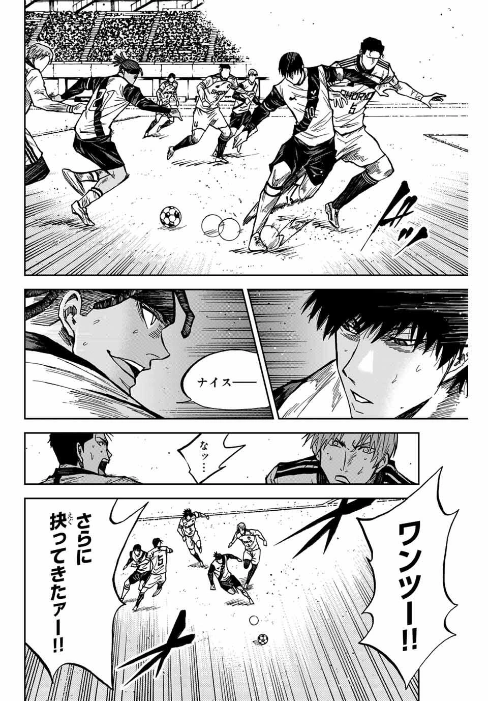 蒼く染めろ 第177話 - 6