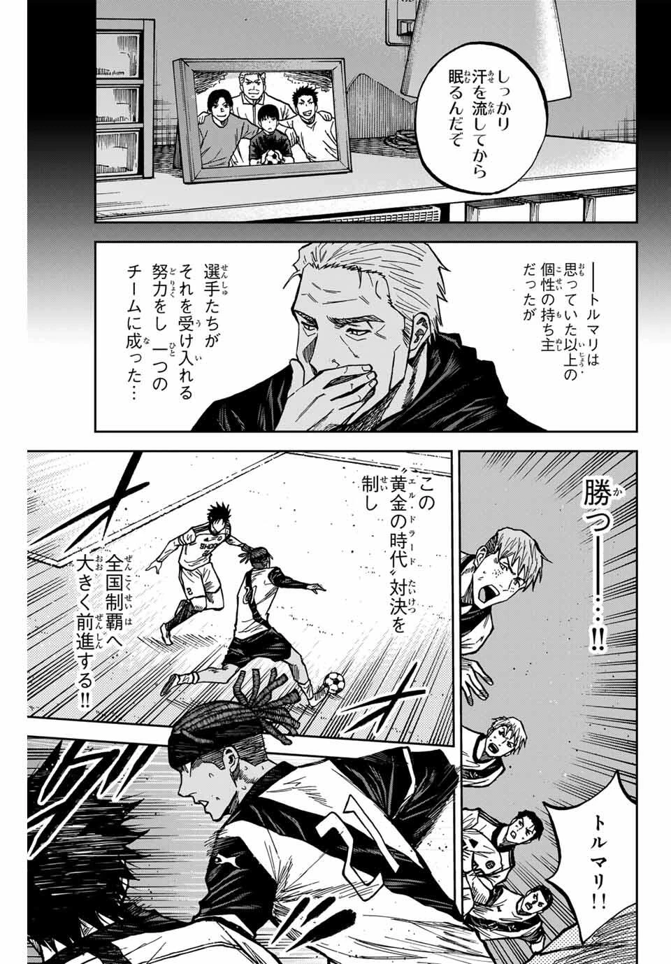 蒼く染めろ 第177話 - 15