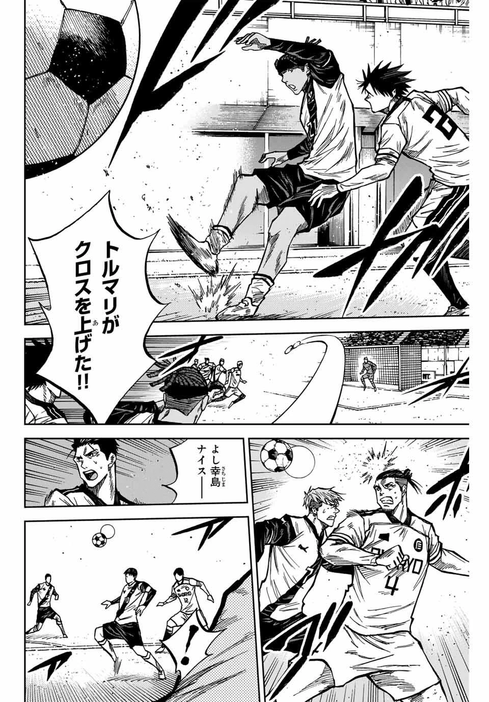 蒼く染めろ 第177話 - 16