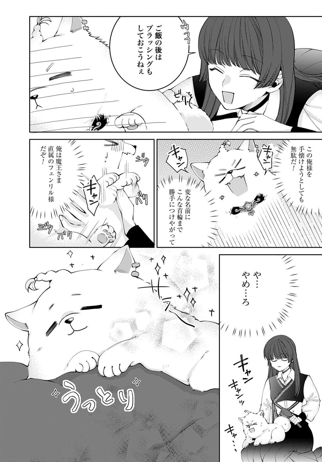 異世界では現代コスメが無敵でした 第6.1話 - 2