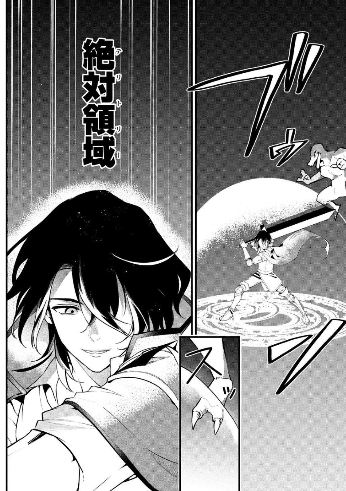 黒豚王子は前世を思いだして改心する　悪役キャラに転生したので死亡エンドから逃げていたら最強になっていた 第13.1話 - 2