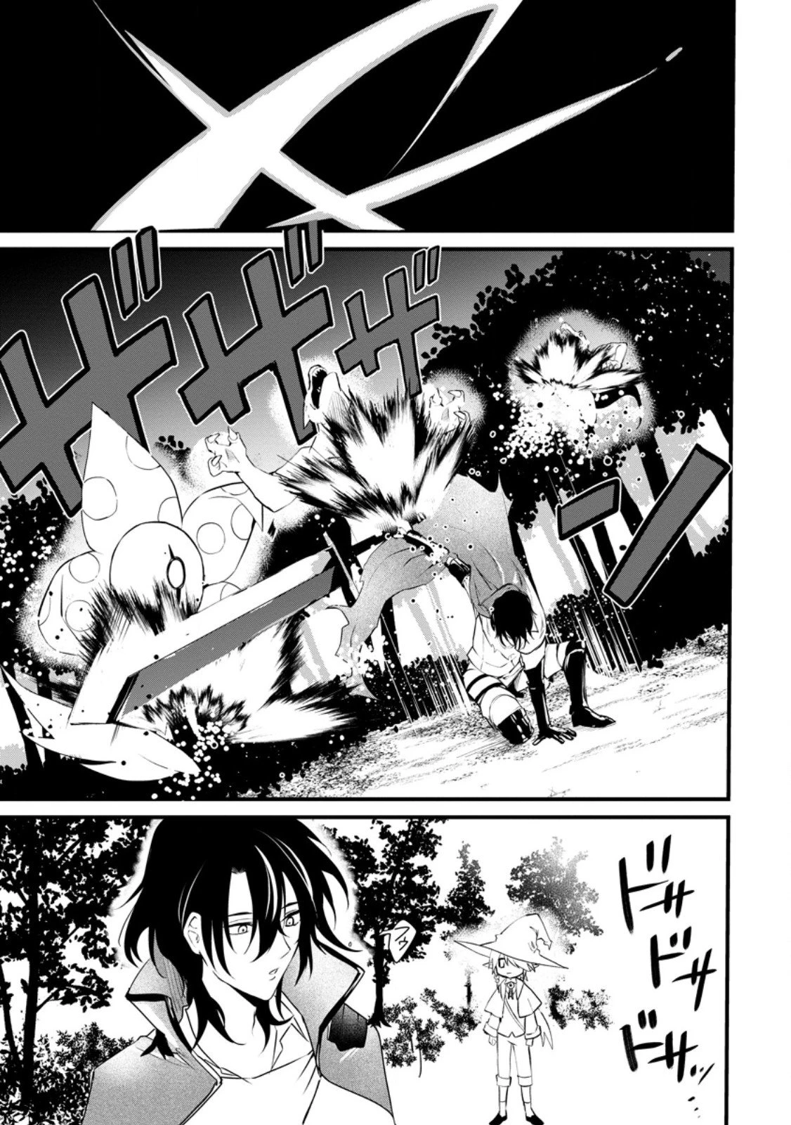 黒豚王子は前世を思いだして改心する　悪役キャラに転生したので死亡エンドから逃げていたら最強になっていた 第13.1話 - 3