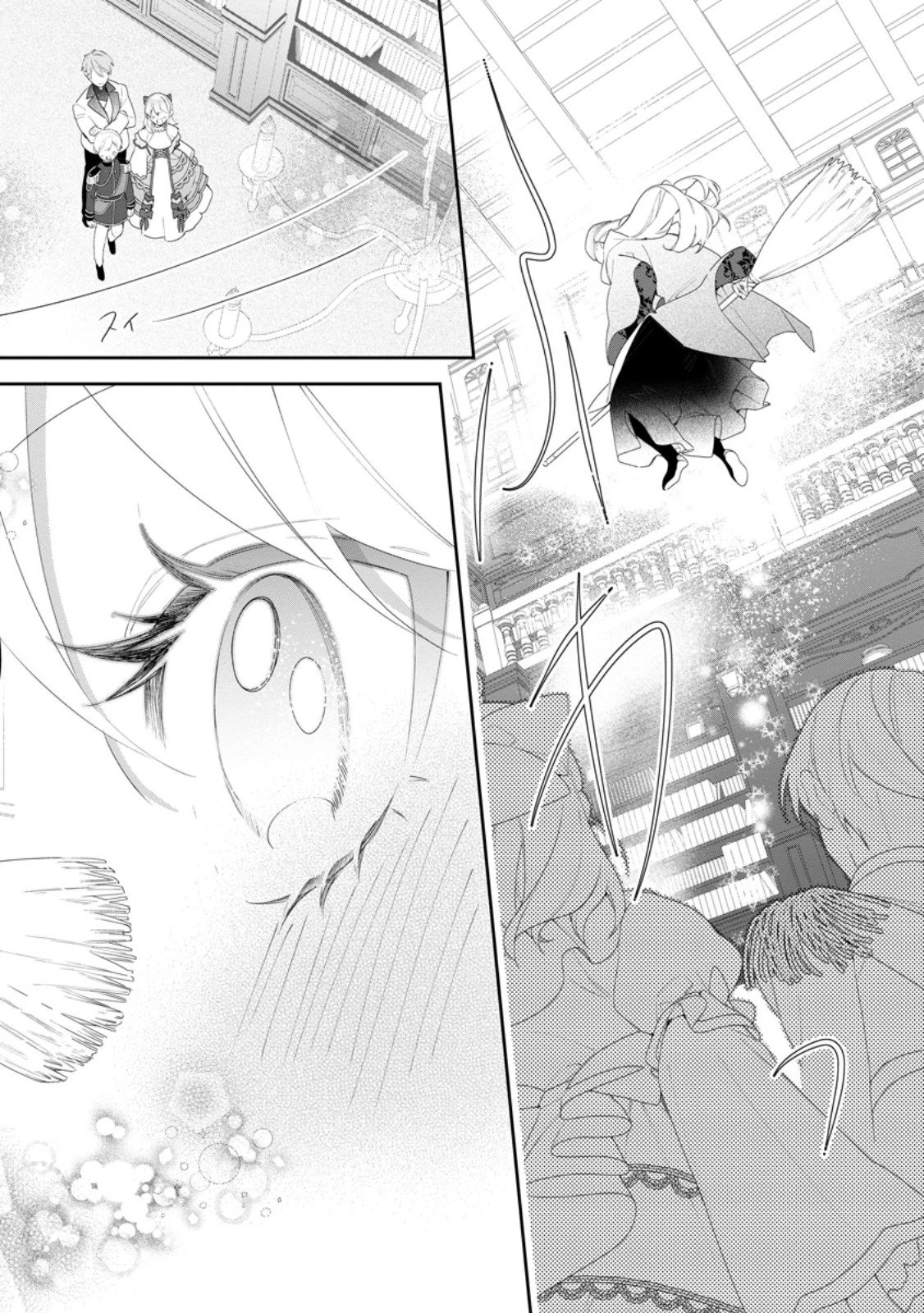 悪夢から目覚めた傲慢令嬢はやり直しを模索中 第48.1話 - 6