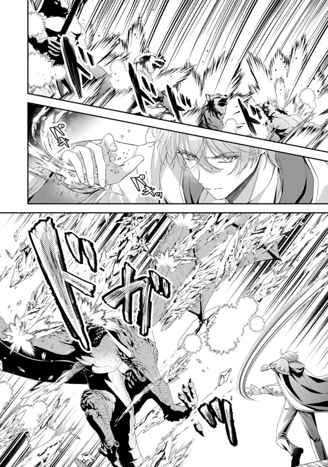 姉のことが好きな筆頭魔術師様に身代わりで嫁いだら、なぜか私が溺愛されました！？～無能令嬢は国一番の結界魔術師に開花する～ 第8.3話 - 2