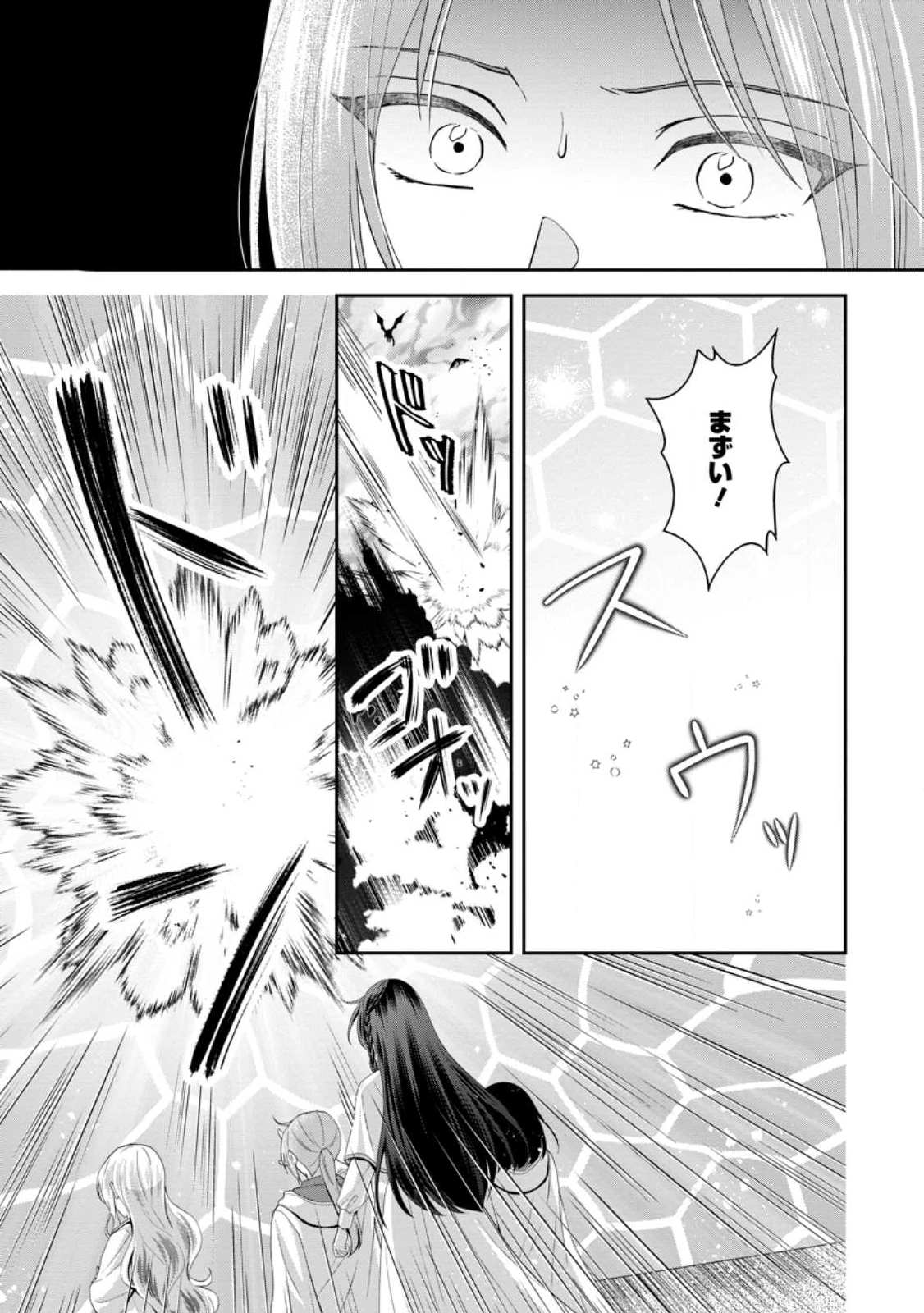 姉のことが好きな筆頭魔術師様に身代わりで嫁いだら、なぜか私が溺愛されました！？～無能令嬢は国一番の結界魔術師に開花する～ 第8.3話 - 9