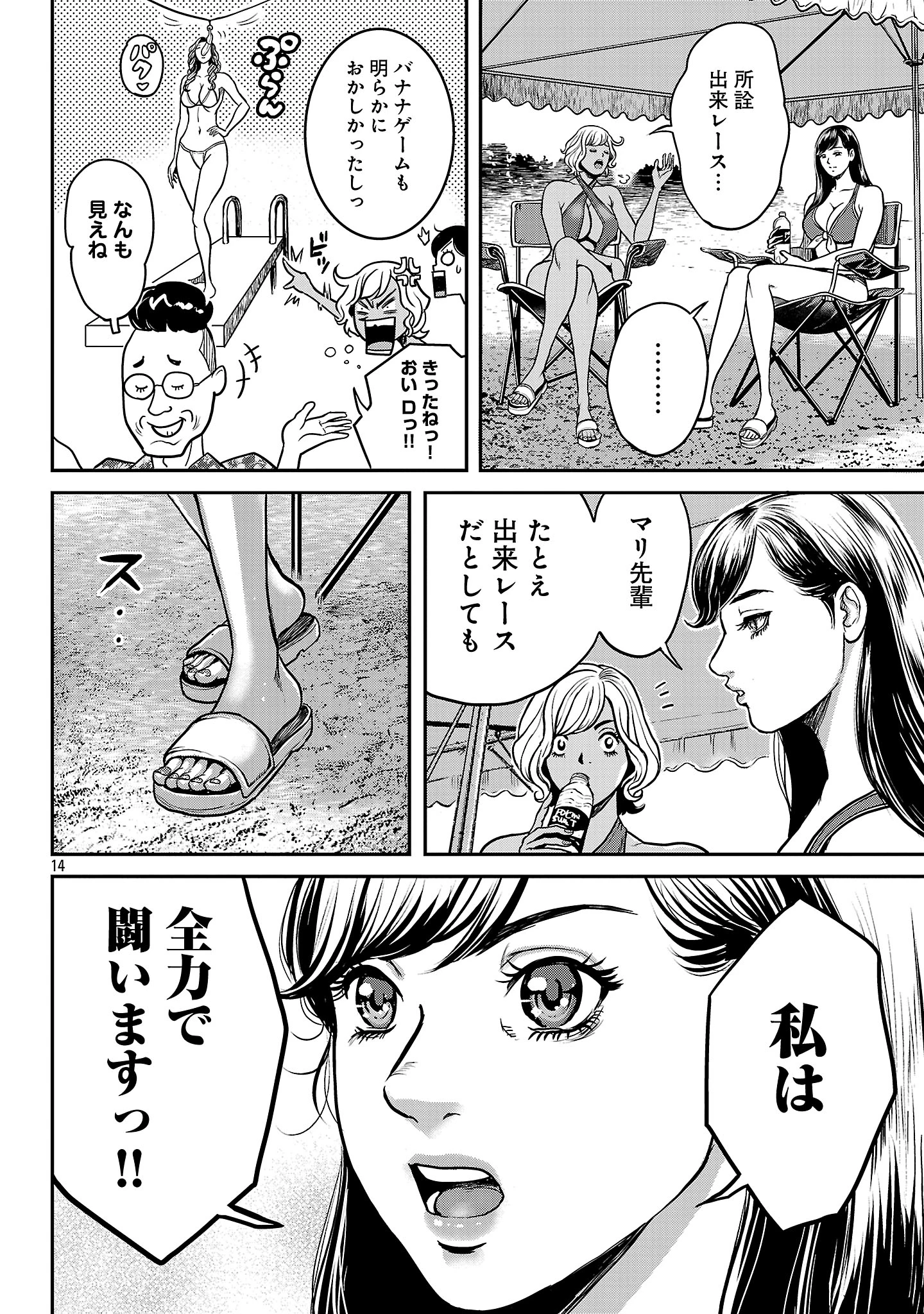 ワルハメ～マル秘潜入捜査官アガサ～ 第21.2話 - 3