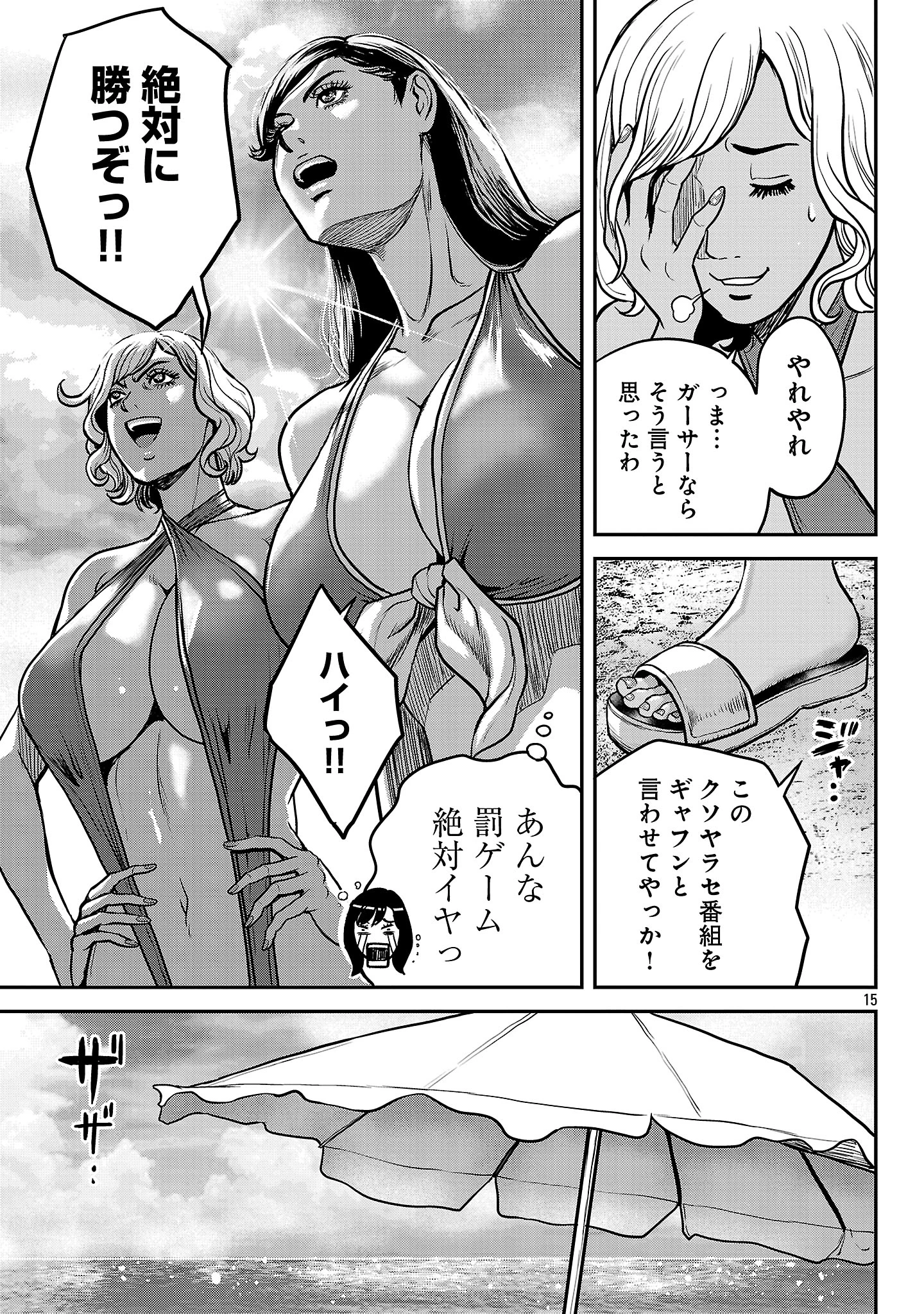 ワルハメ～マル秘潜入捜査官アガサ～ 第21.2話 - 4