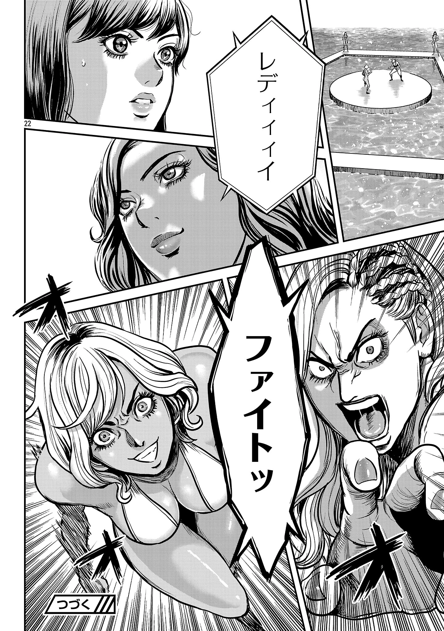 ワルハメ～マル秘潜入捜査官アガサ～ 第21.2話 - 11