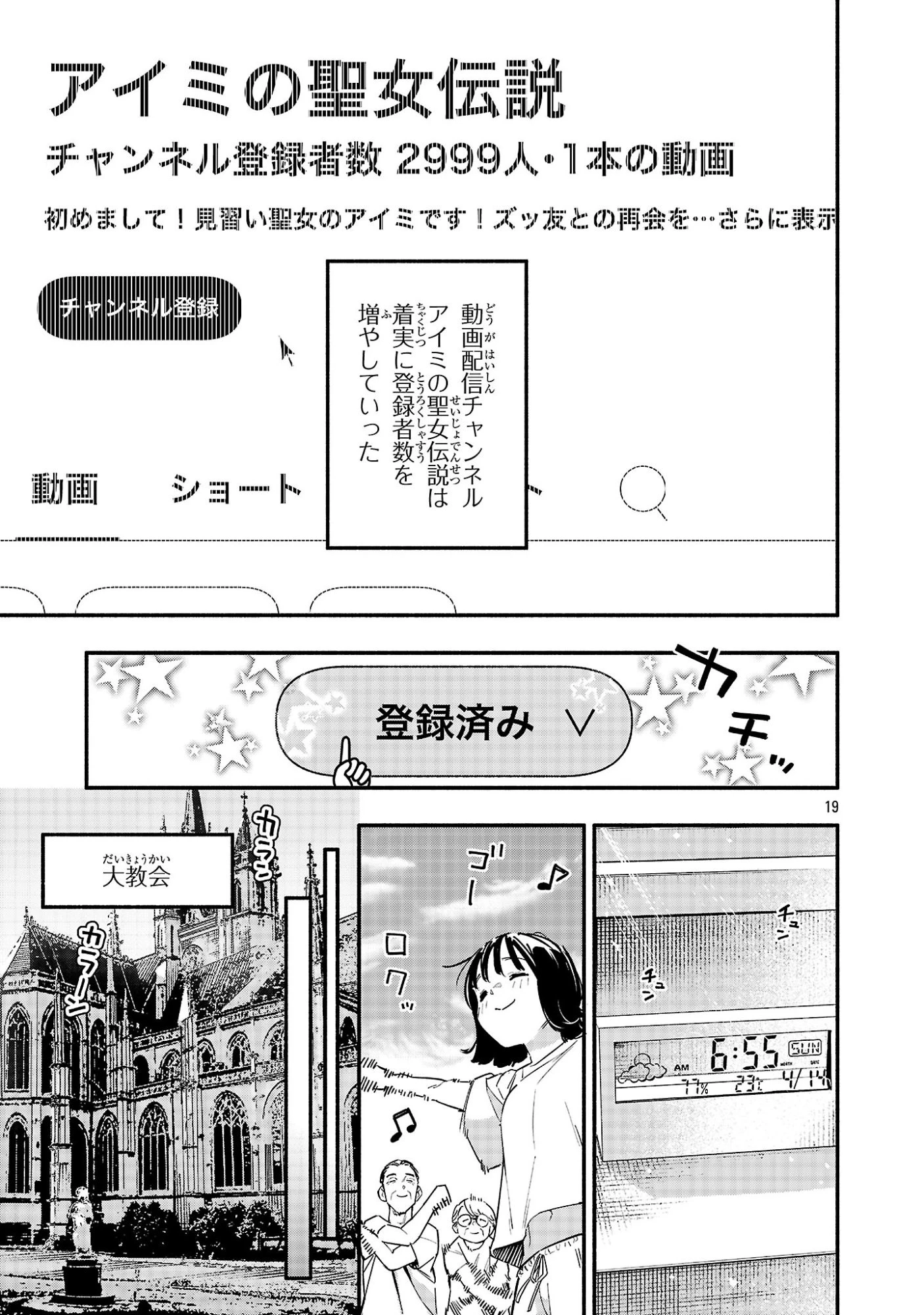 HP5ですけど自動治癒(オートヒール)があれば死にません! 第7話 - 19