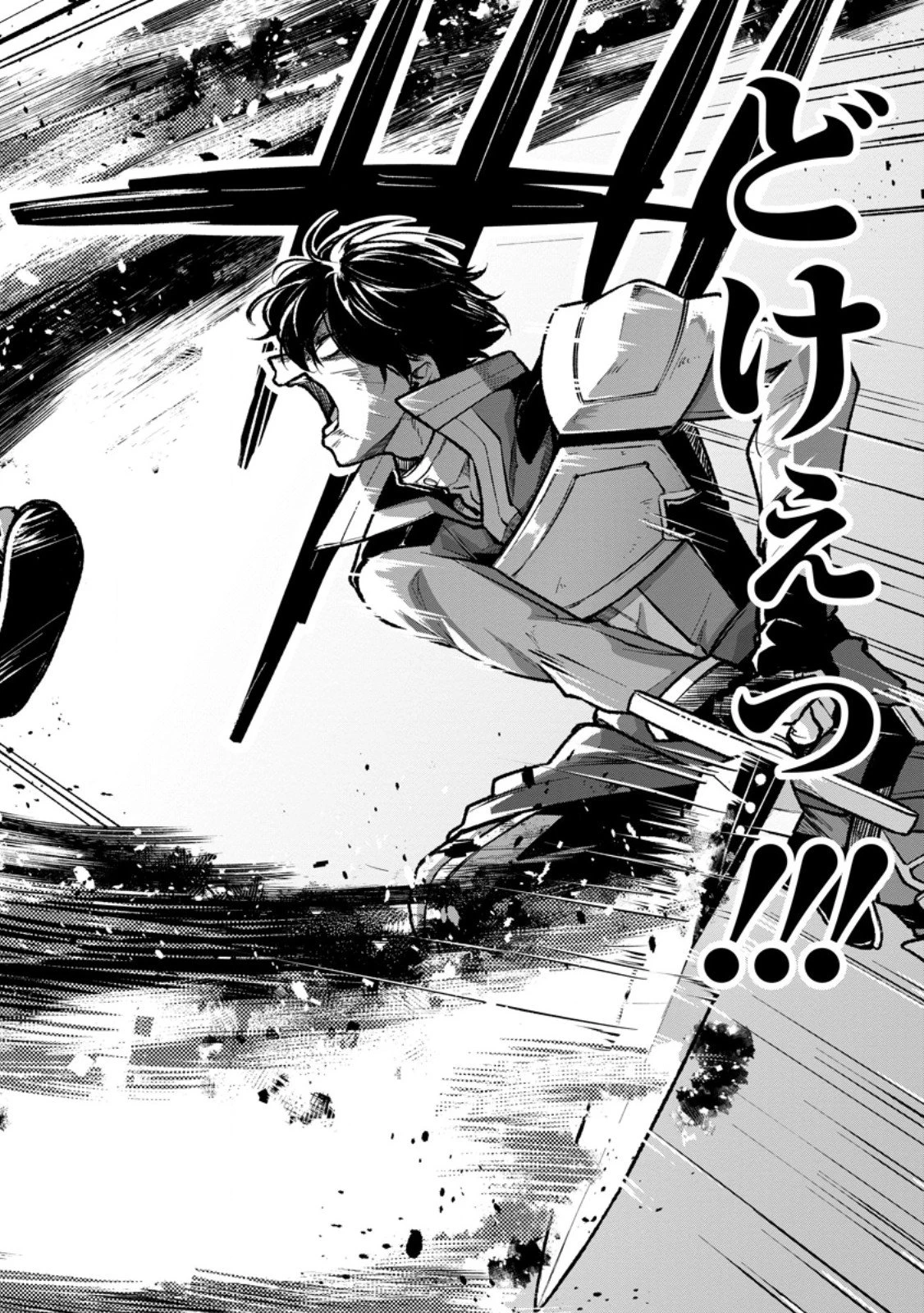 女神の代行者となった少年、盤上の王となる 第8.3話 - 8