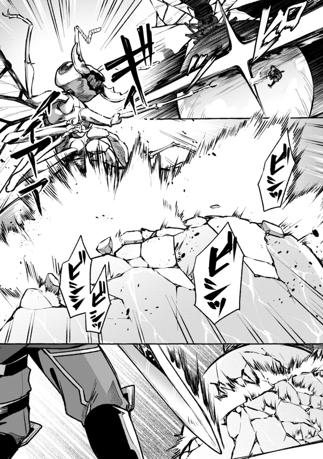 女神の代行者となった少年、盤上の王となる 第8.3話 - 10