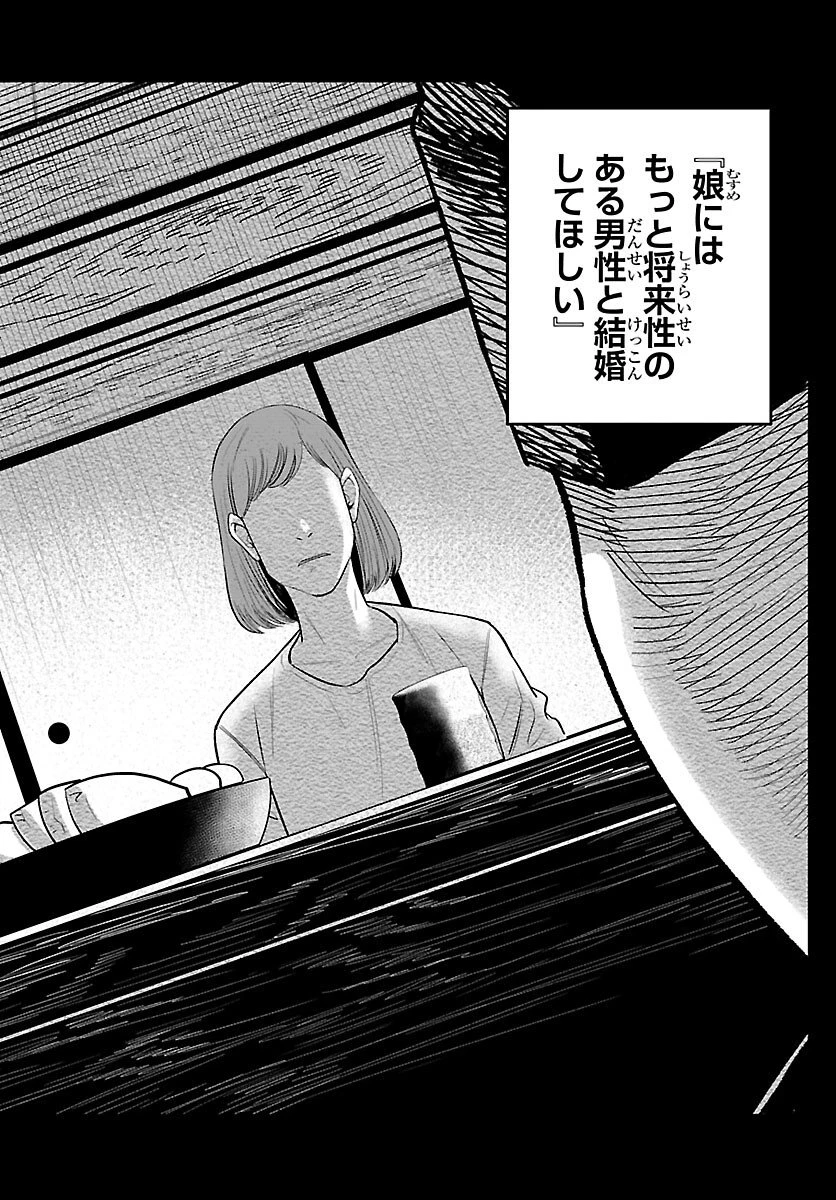 高学歴難民 第4話 - 20