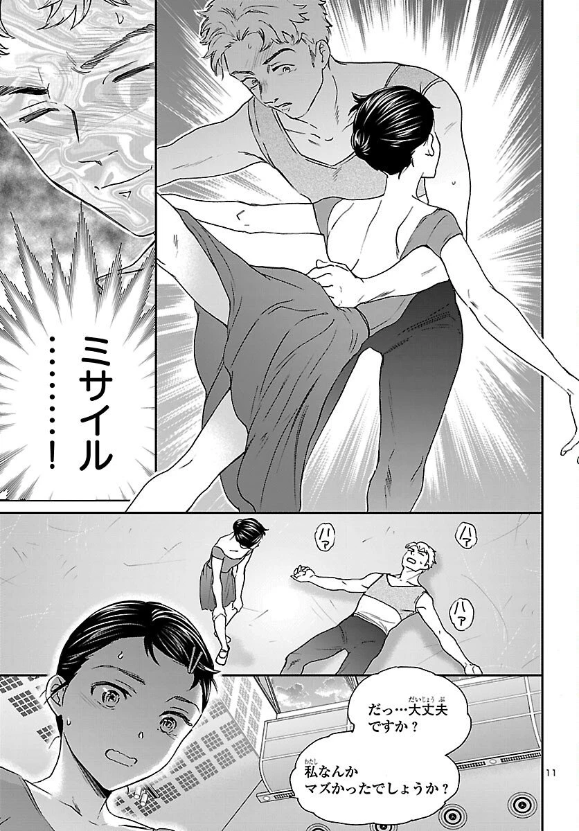 絢爛たるグランドセーヌ 第146話 - 11