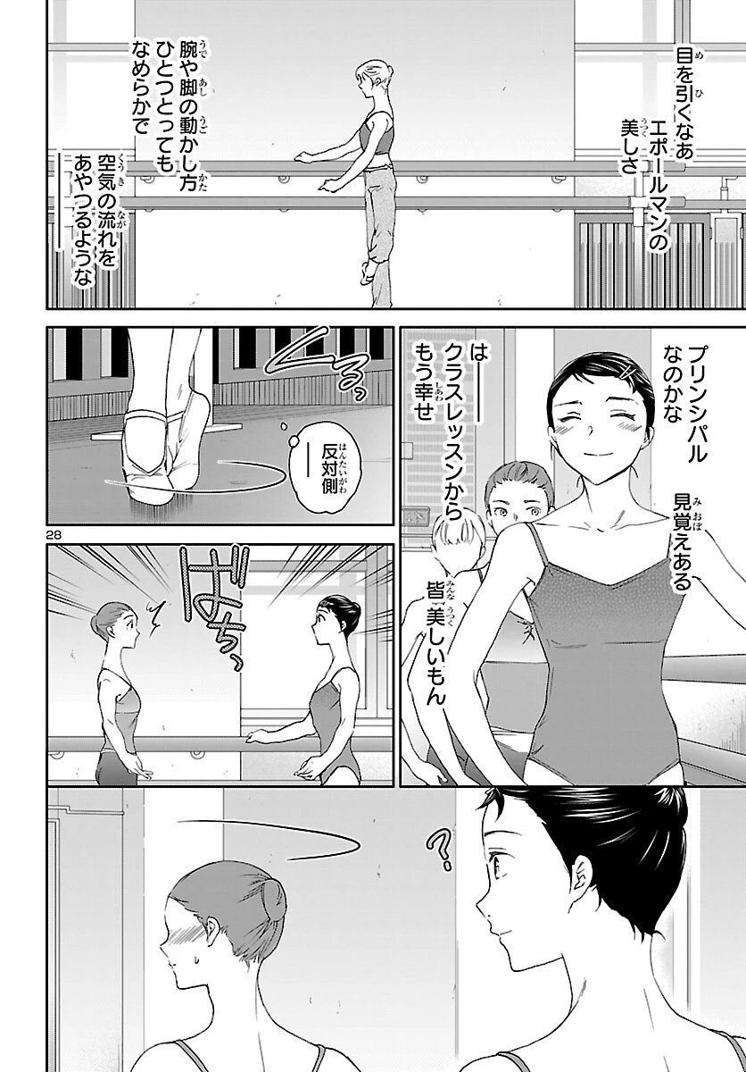 絢爛たるグランドセーヌ 第146話 - 28