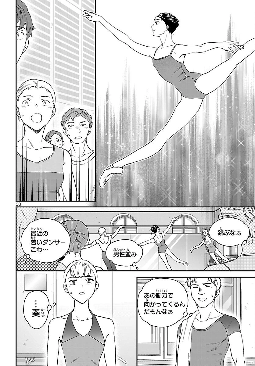 絢爛たるグランドセーヌ 第146話 - 30