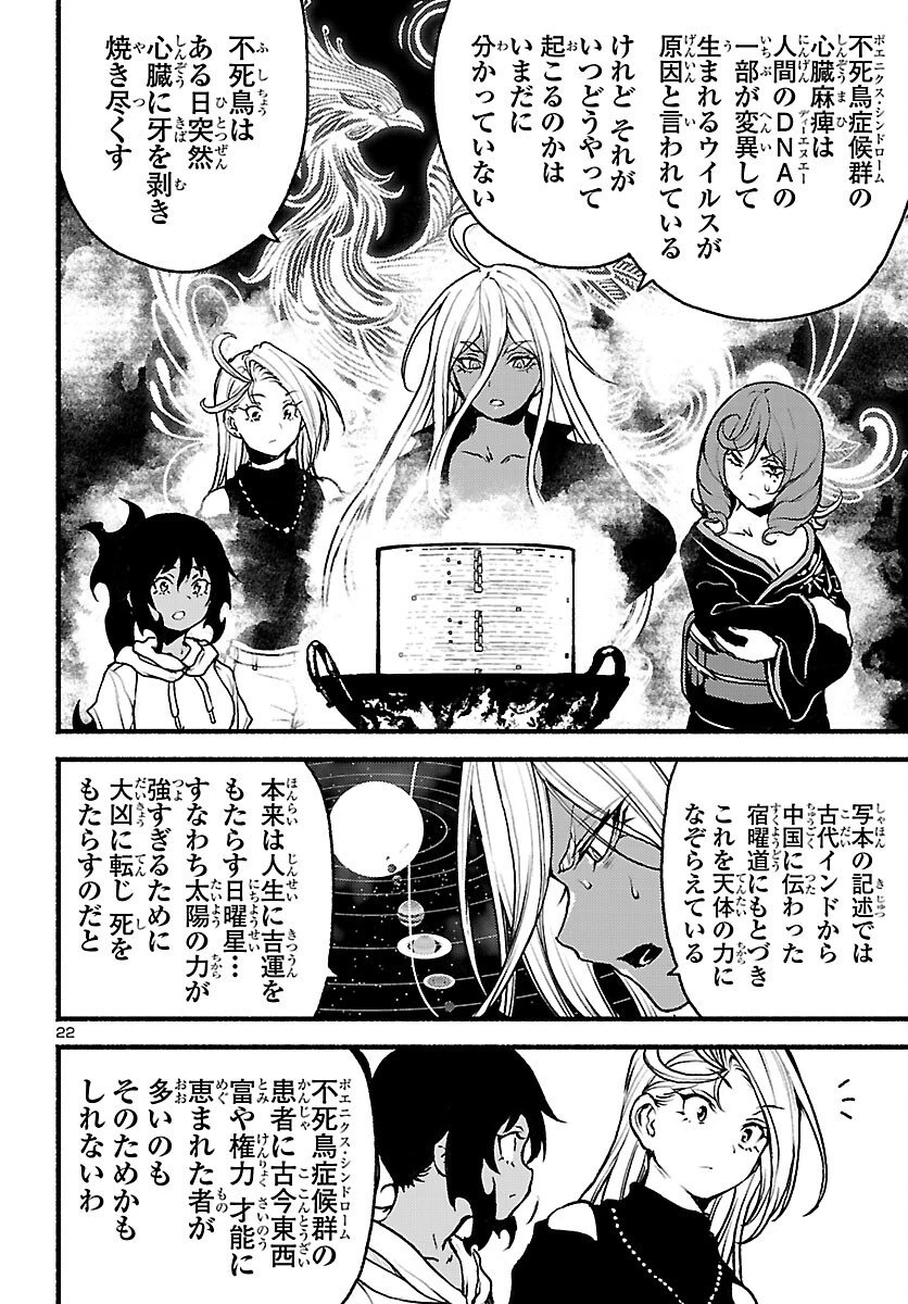 あと365日の晩餐 第17話 - 22