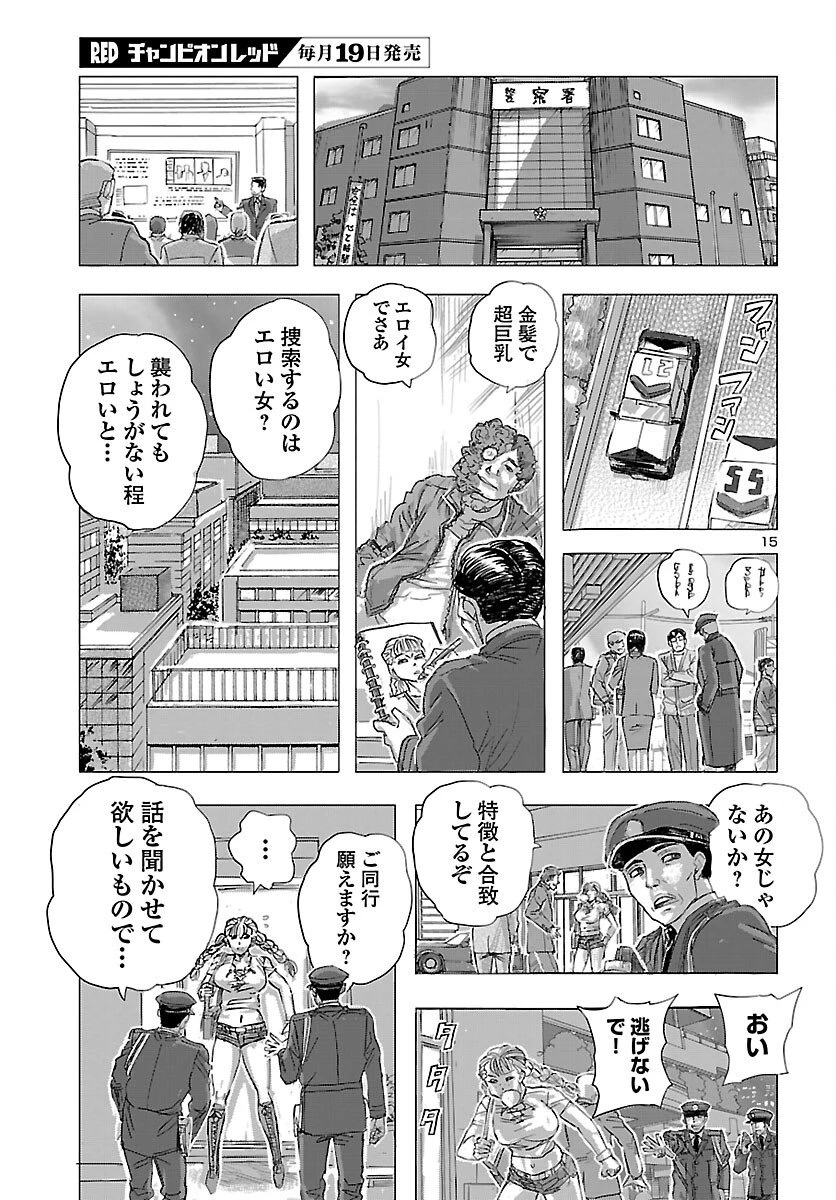 フランケン・ふらんFrantic 第78話 - 15