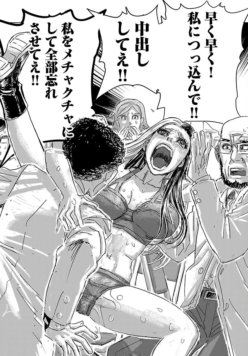 フランケン・ふらんFrantic 第78話 - 23