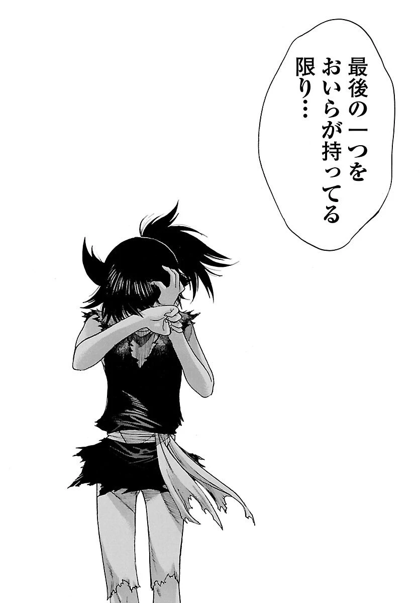 どろろと百鬼丸伝 第80話 - 14