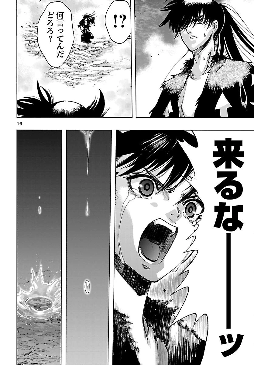 どろろと百鬼丸伝 第80話 - 16