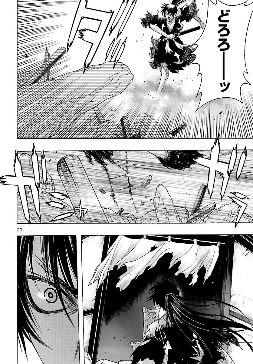 どろろと百鬼丸伝 第80話 - 20