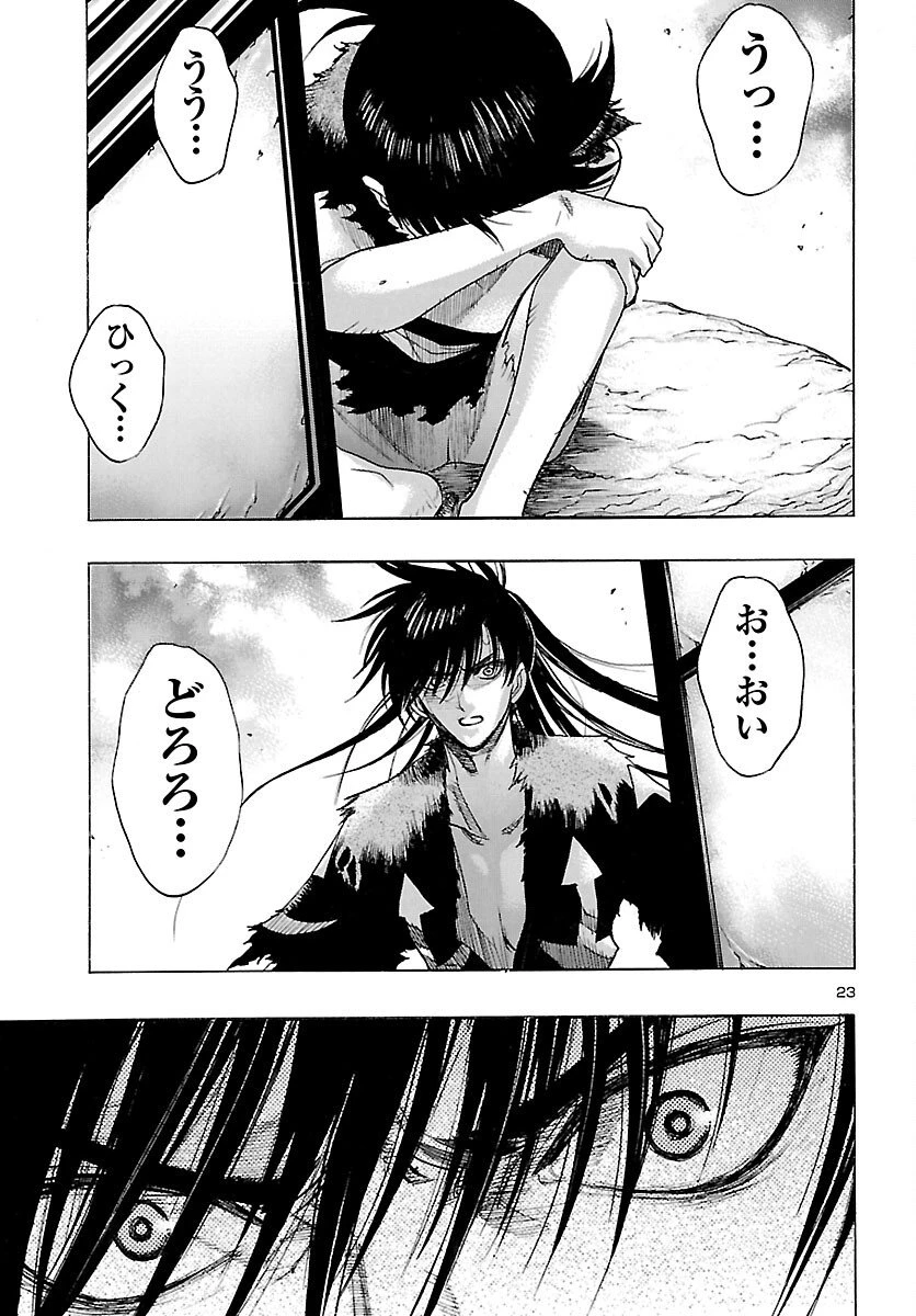 どろろと百鬼丸伝 第80話 - 23